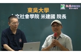 會議照片
