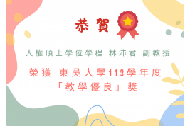 教學優良海報